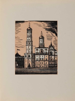 Московский Кремль. М.-Л.: Искусство, 1947.